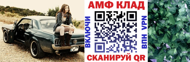 АМФ 98% Купить Полярные Зори