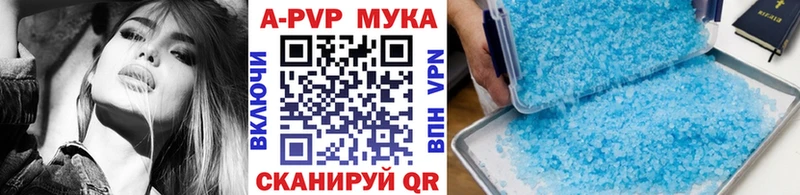 A-PVP крисы CK Купить где Полярные Зори