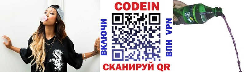 Codein Purple Drank  Купить закладки  Полярные Зори 