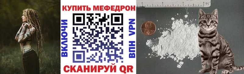 МЯУ-МЯУ mephedrone  Купить  Полярные Зори 